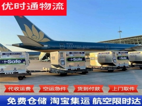 晋中到丹麦空运加急专线